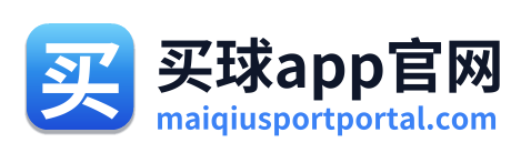 买球app官网